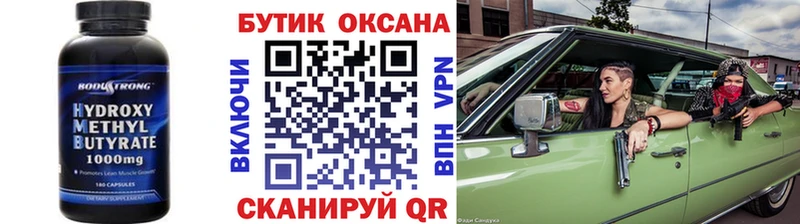 Бутират буратино  магазин продажи   Юхнов 