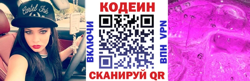 Кодеин напиток Lean (лин)  ссылка на мегу маркетплейс  Юхнов 
